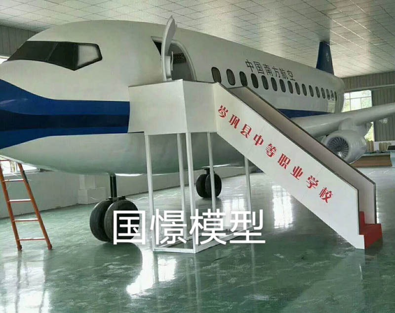 内乡县大型仿真模型道具