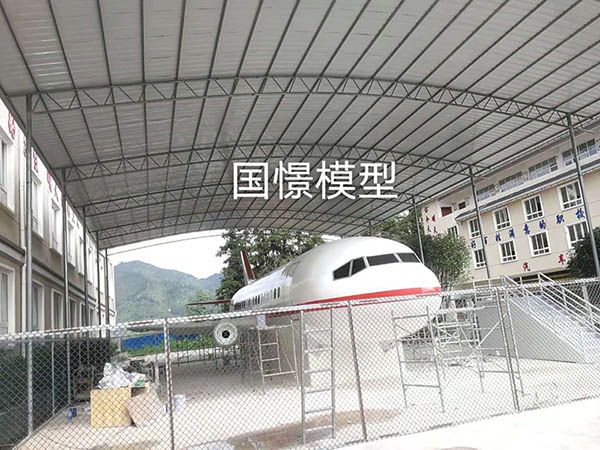 内乡县大型仿真模型道具