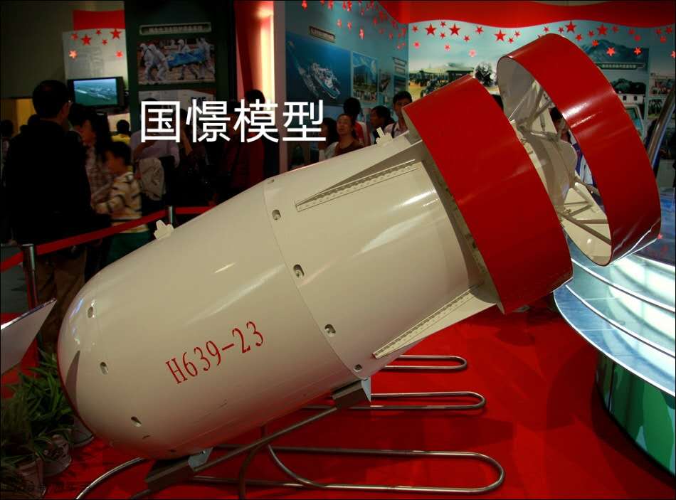 内乡县军事模型