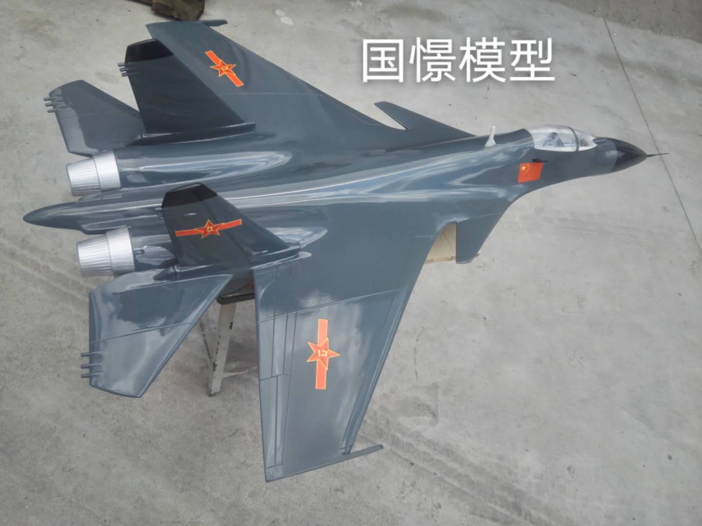 内乡县军事模型