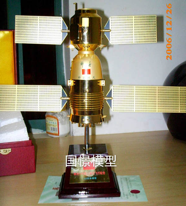 内乡县礼品模型